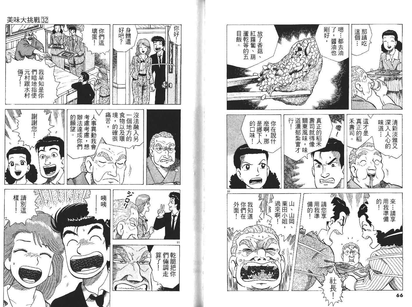 第32卷34