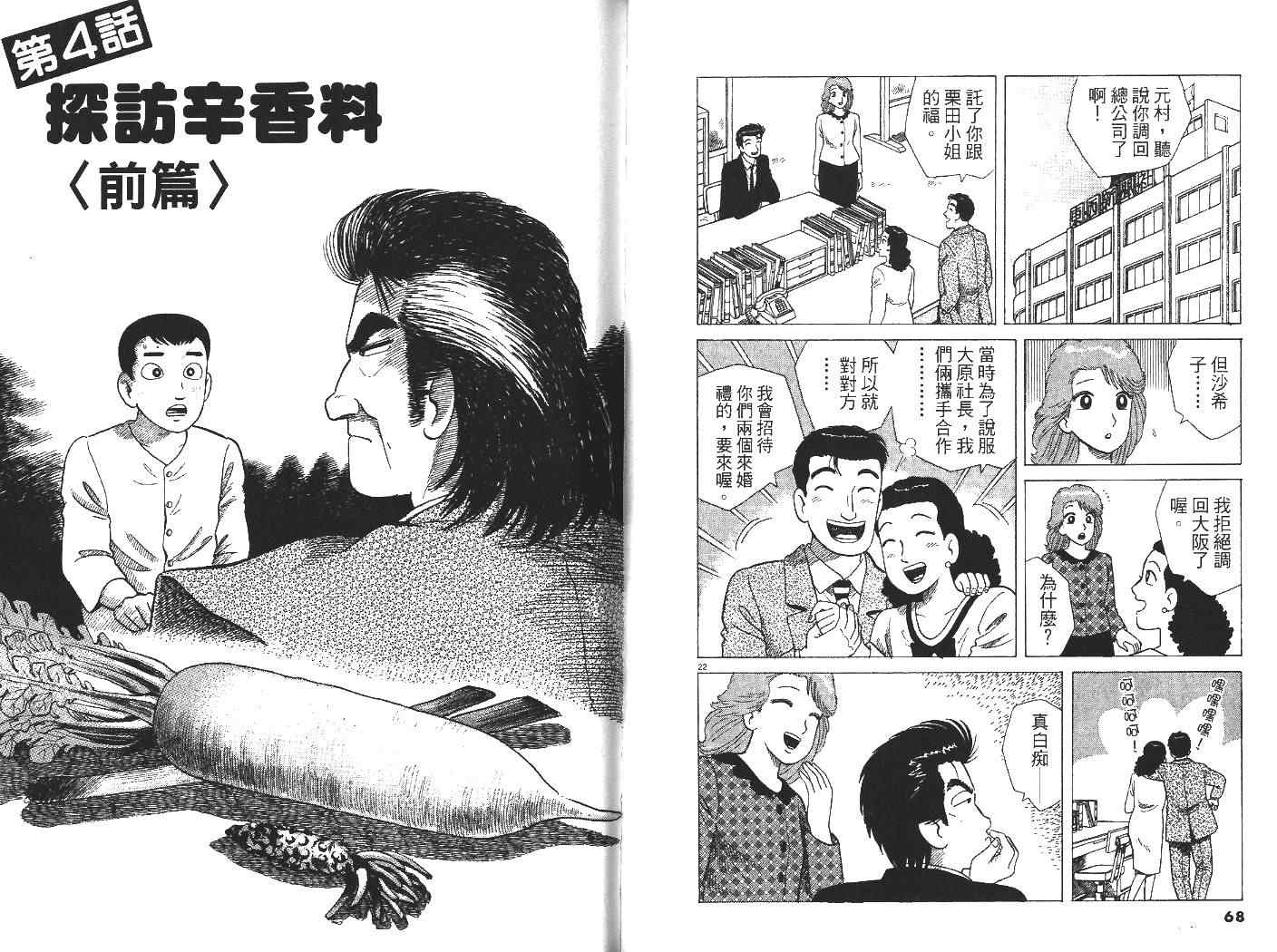 第32卷35