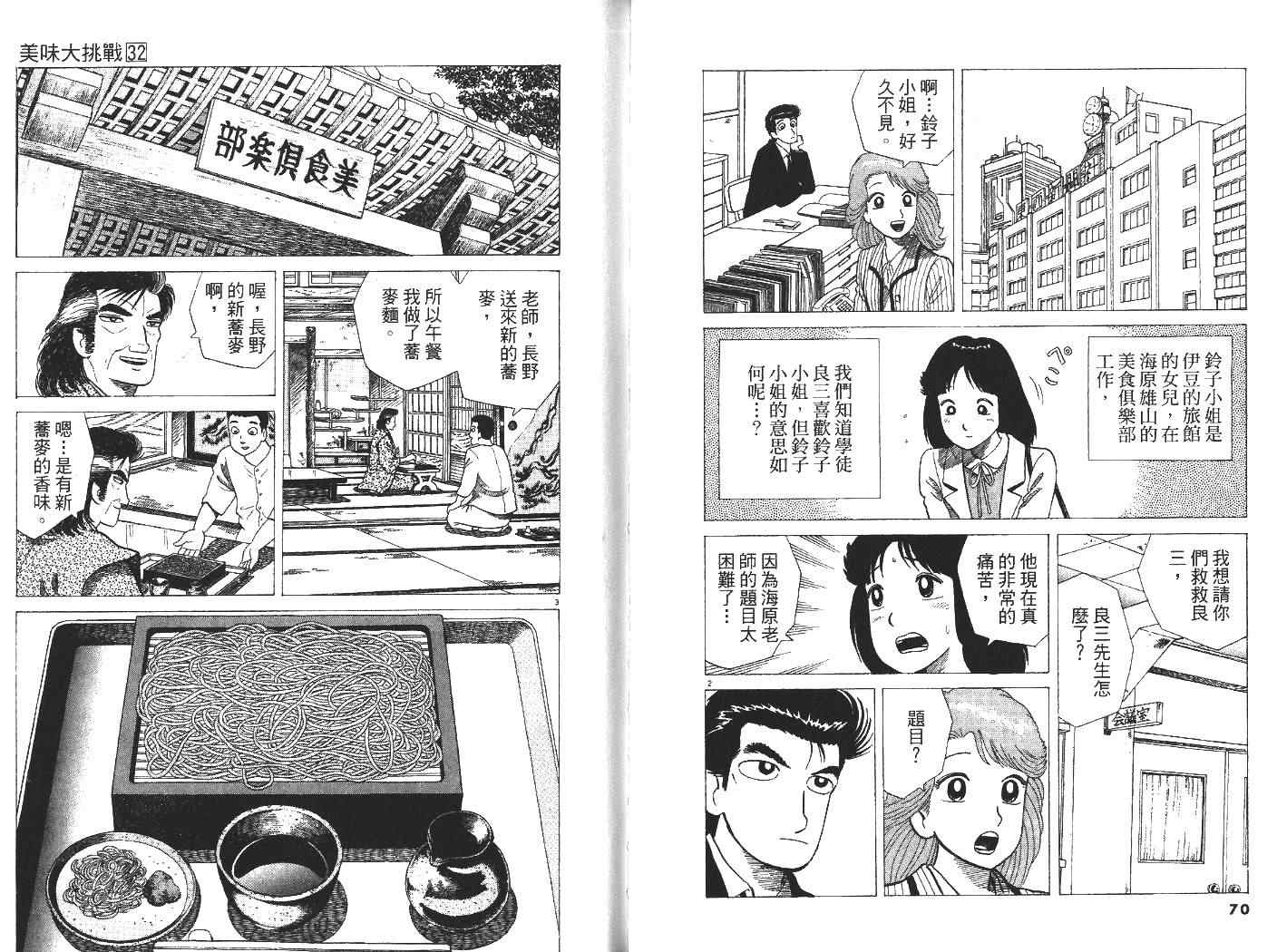 第32卷36