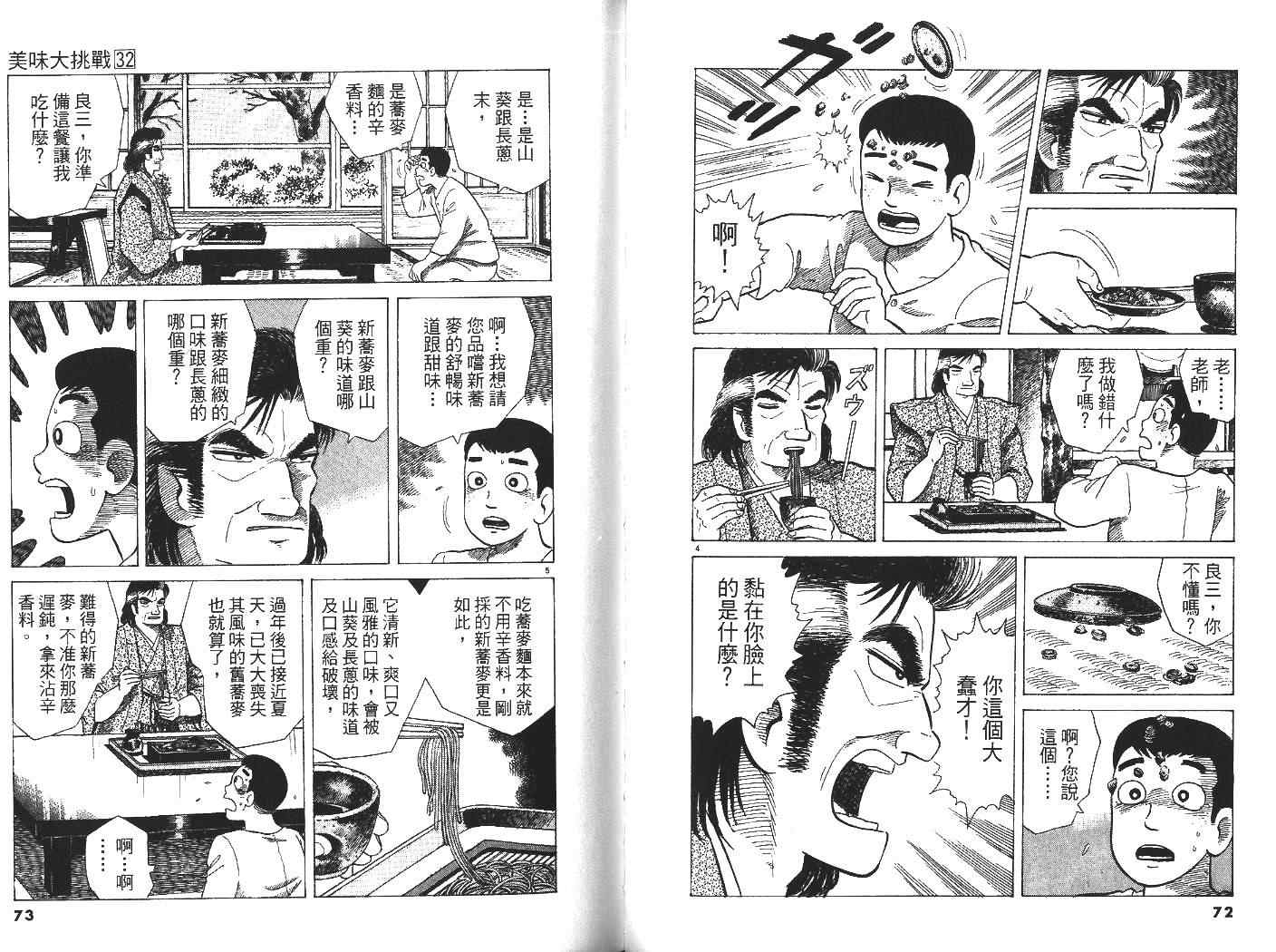 第32卷37