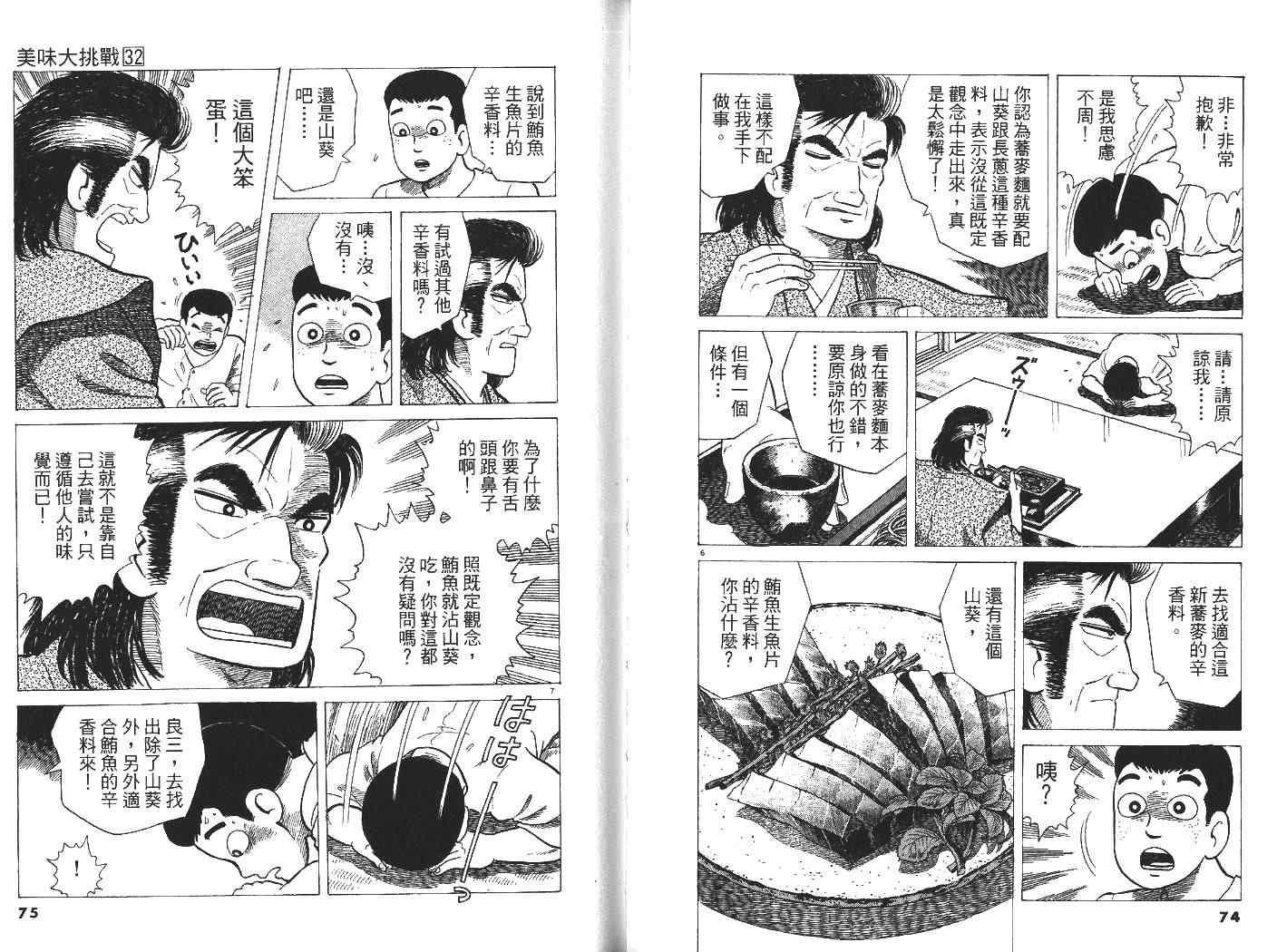 第32卷38