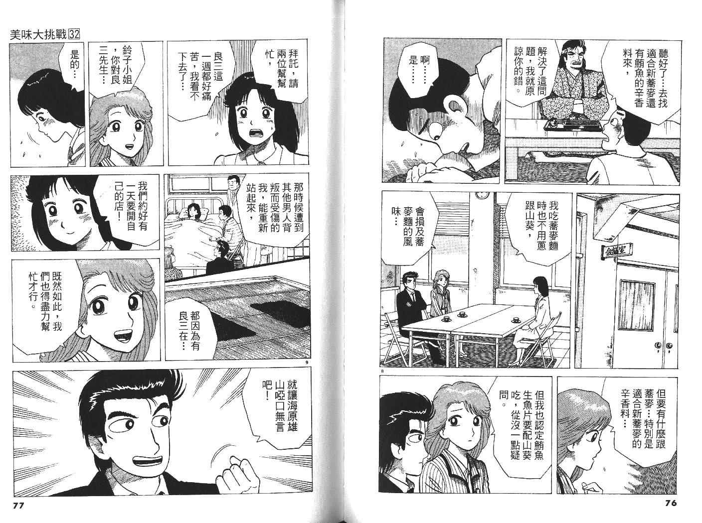 第32卷39