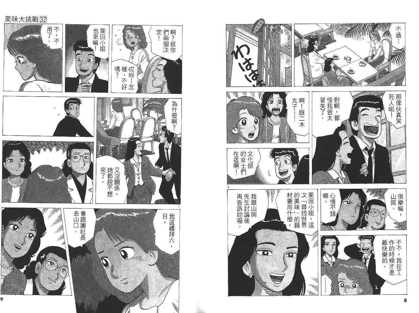 第32卷4
