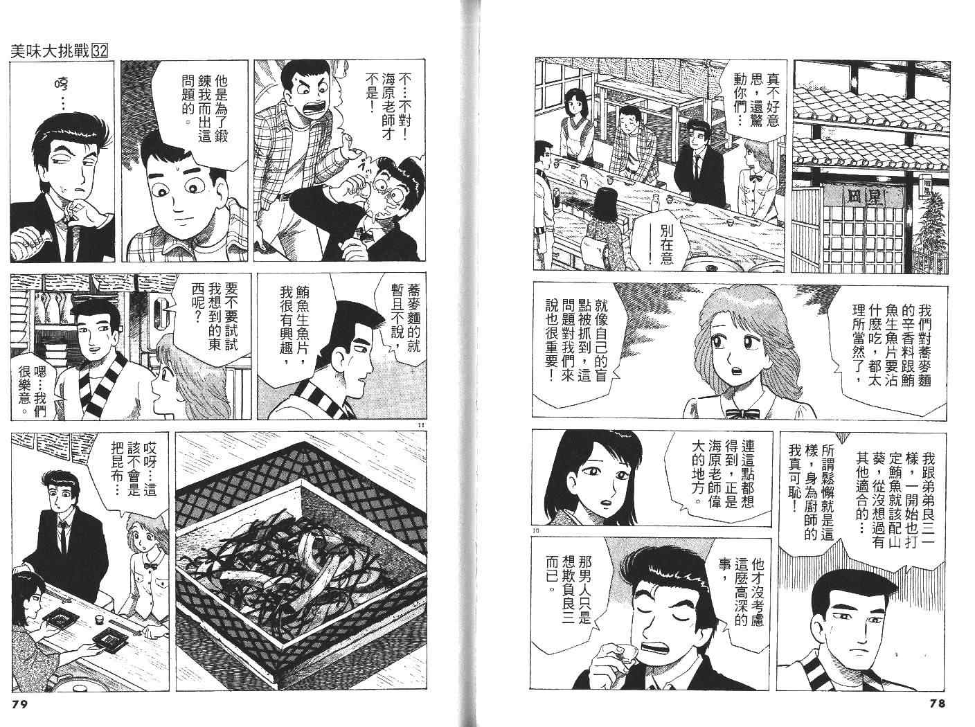 第32卷40