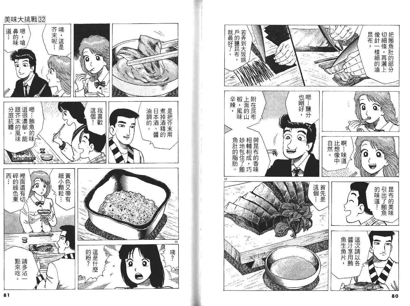 第32卷41