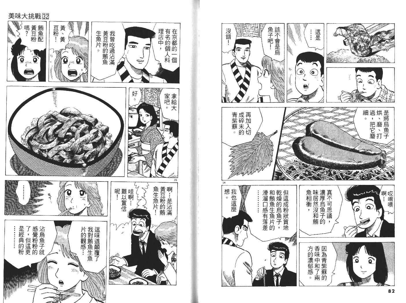 第32卷42