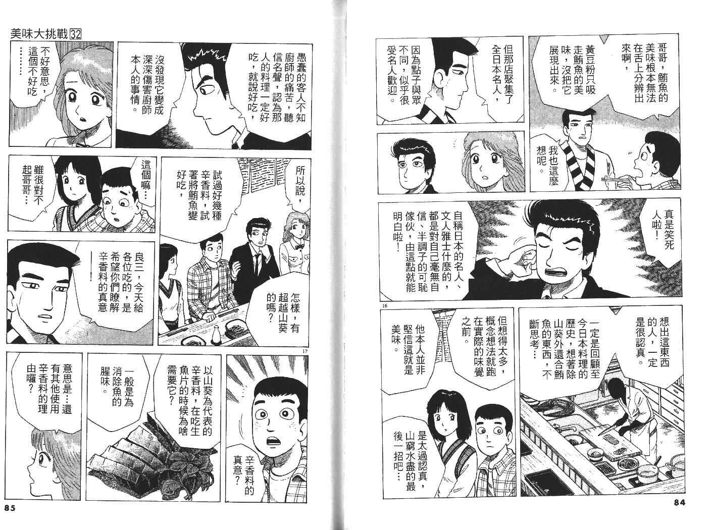第32卷43
