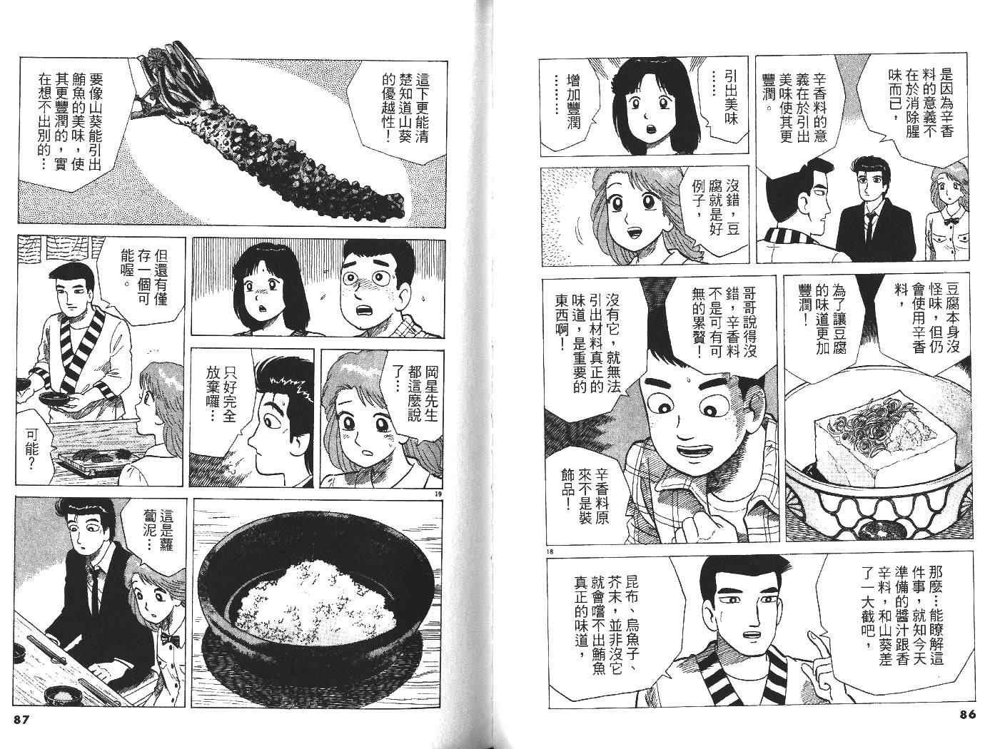 第32卷44