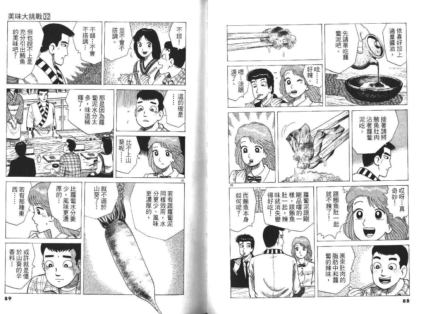 第32卷45