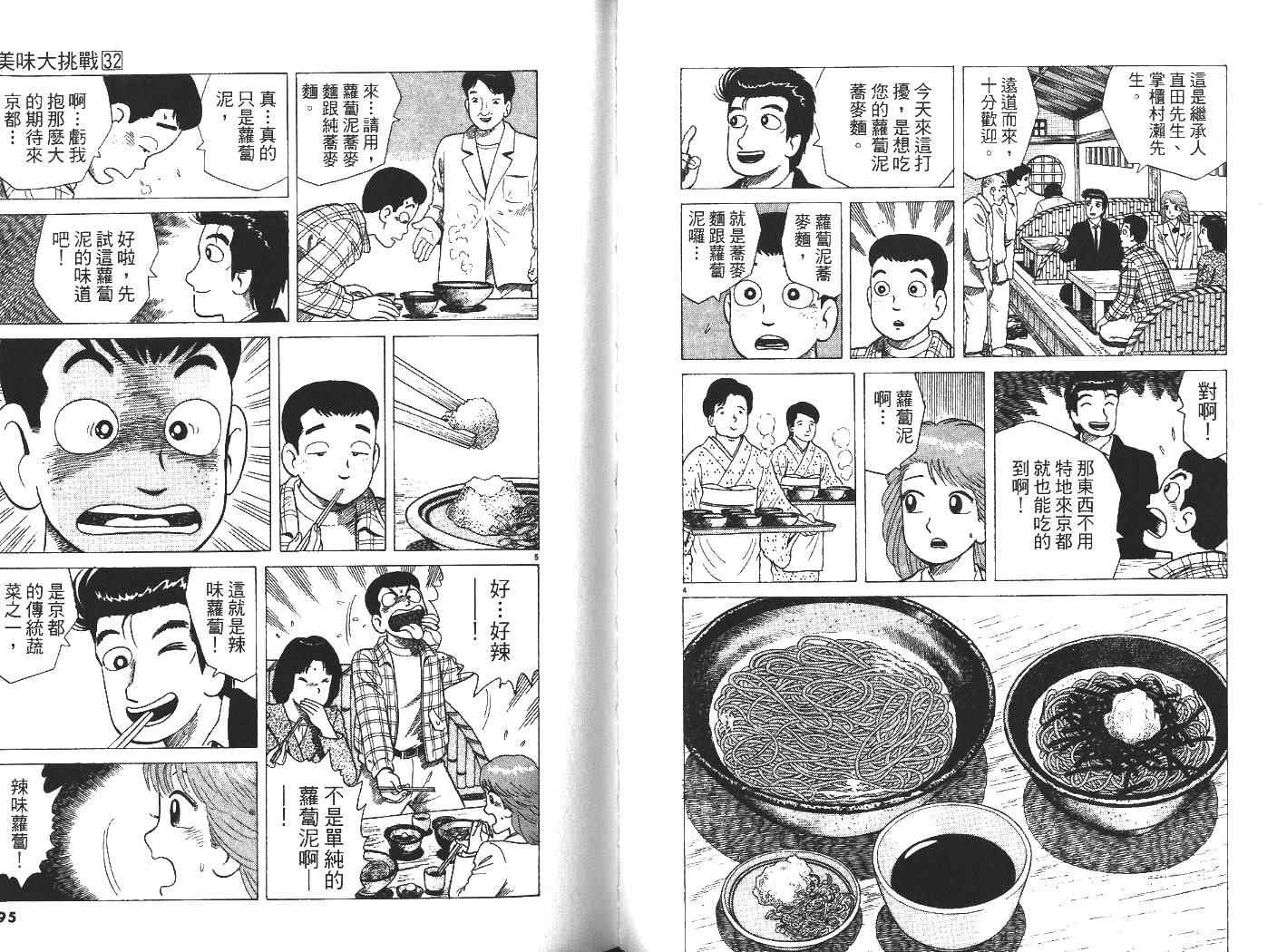 第32卷48