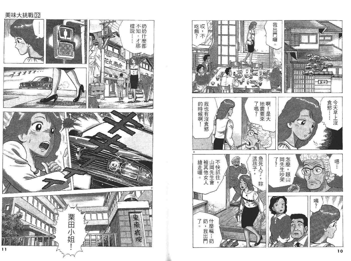 第32卷5