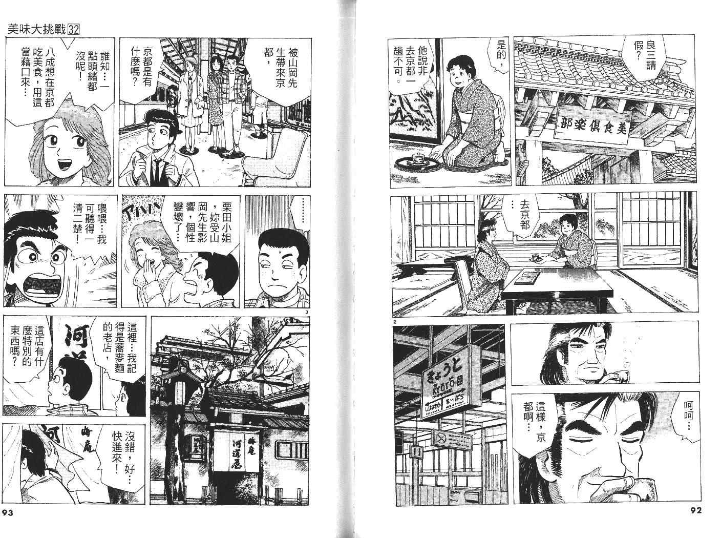 第32卷51