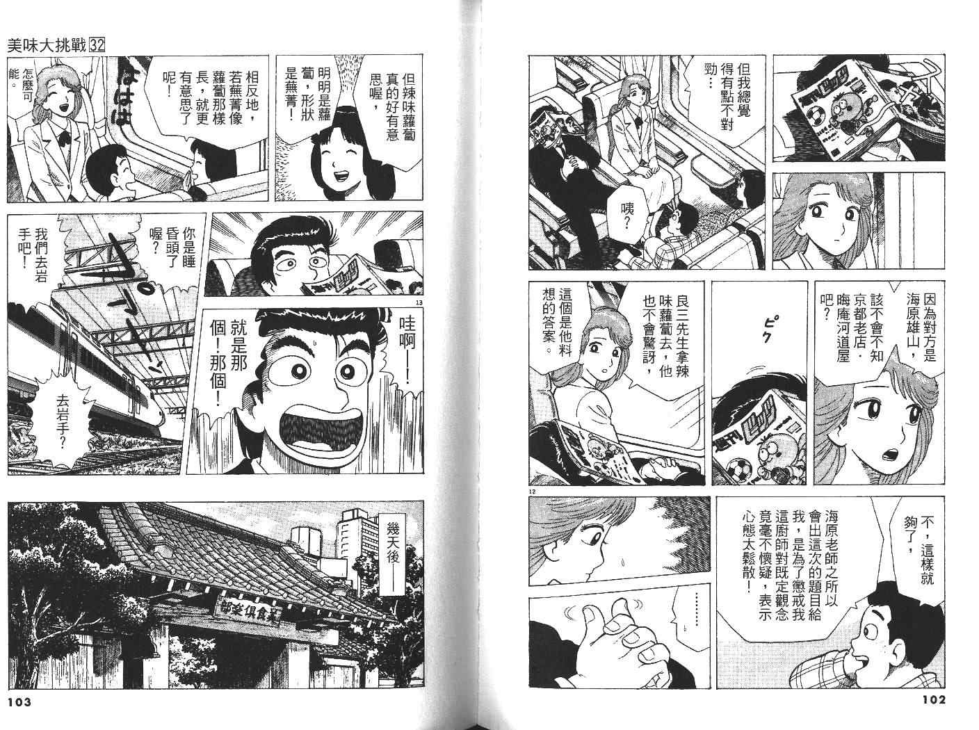 第32卷56