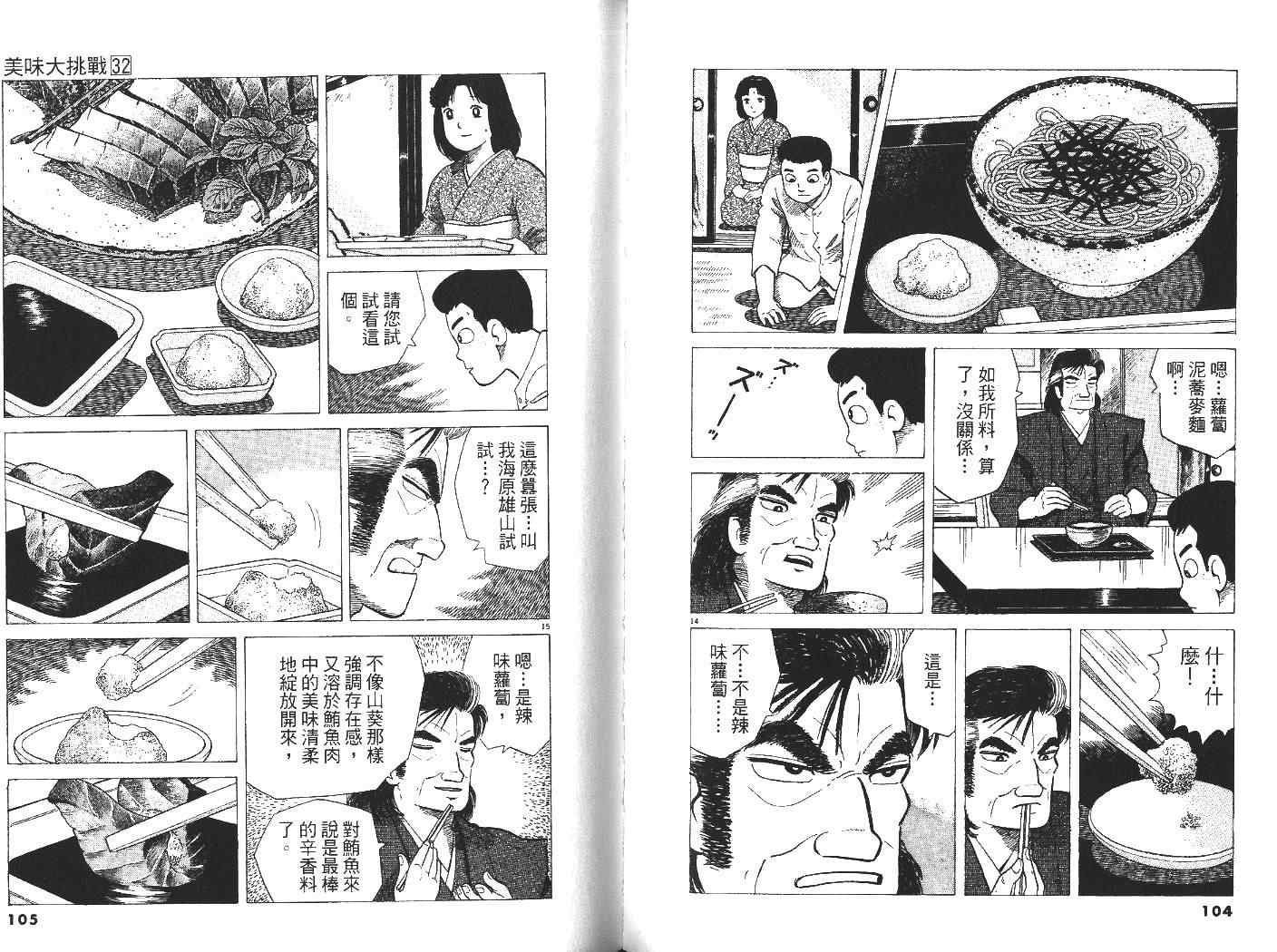 第32卷57