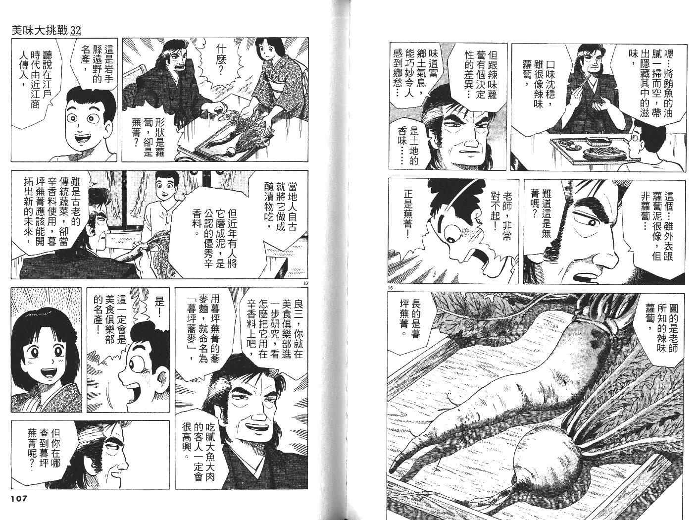 第32卷58