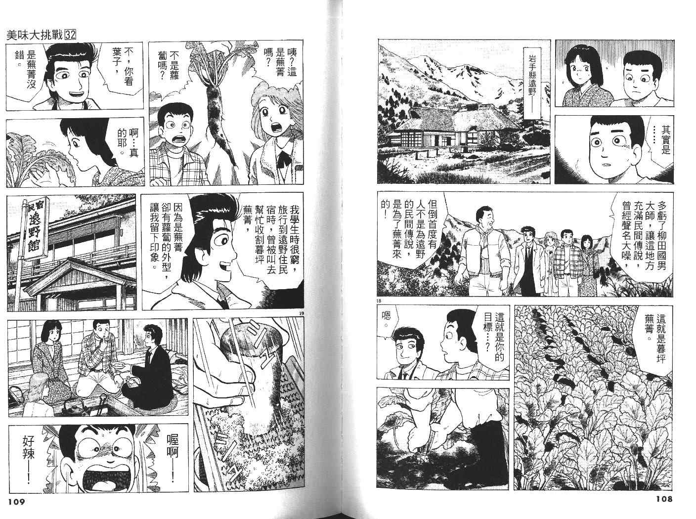 第32卷59