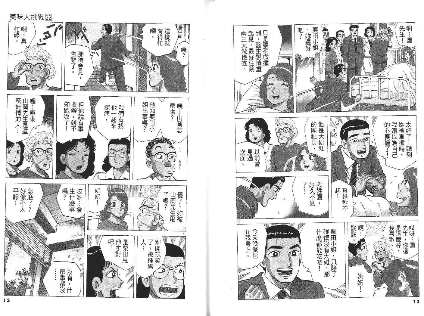 第32卷6