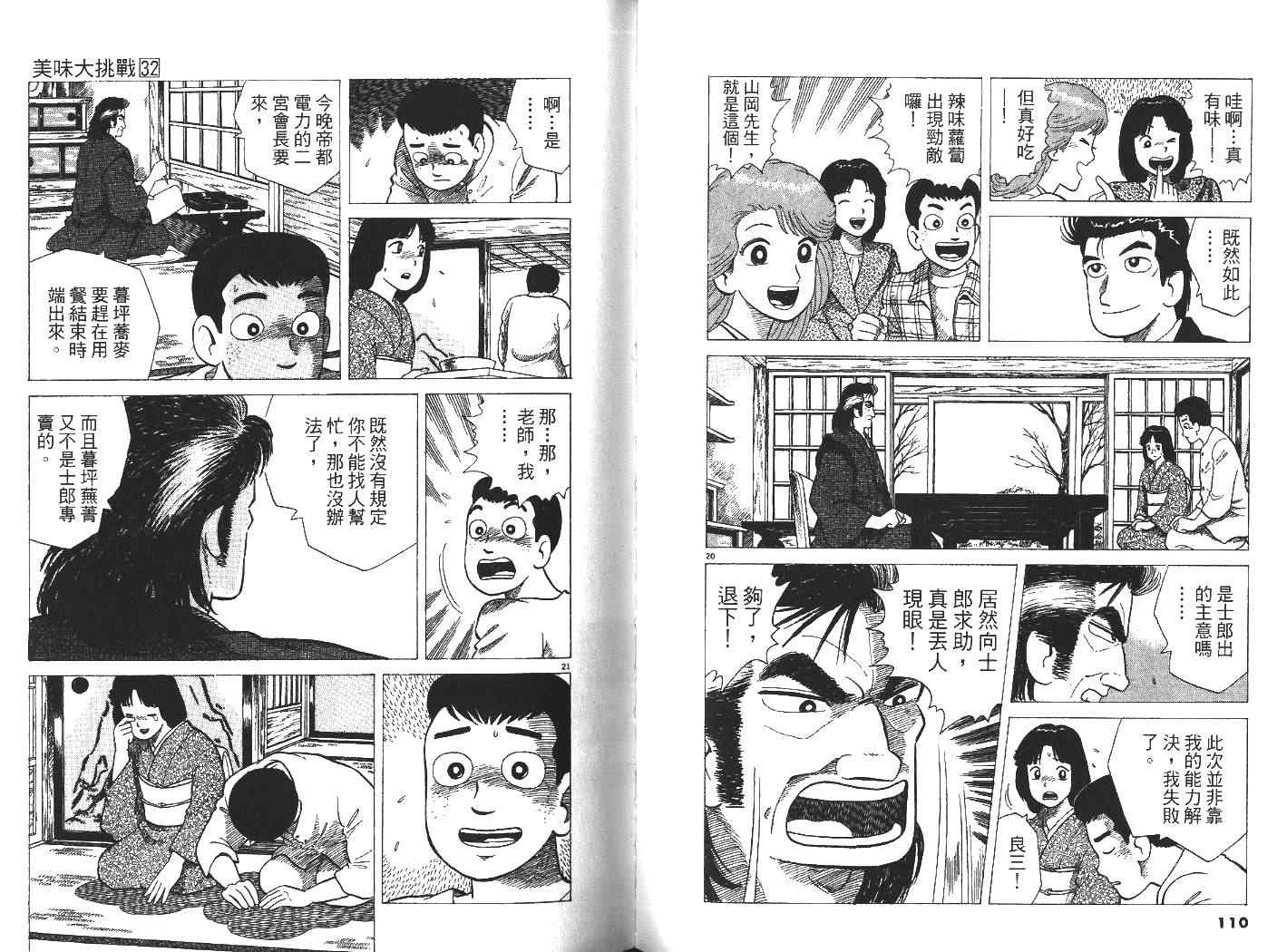 第32卷60
