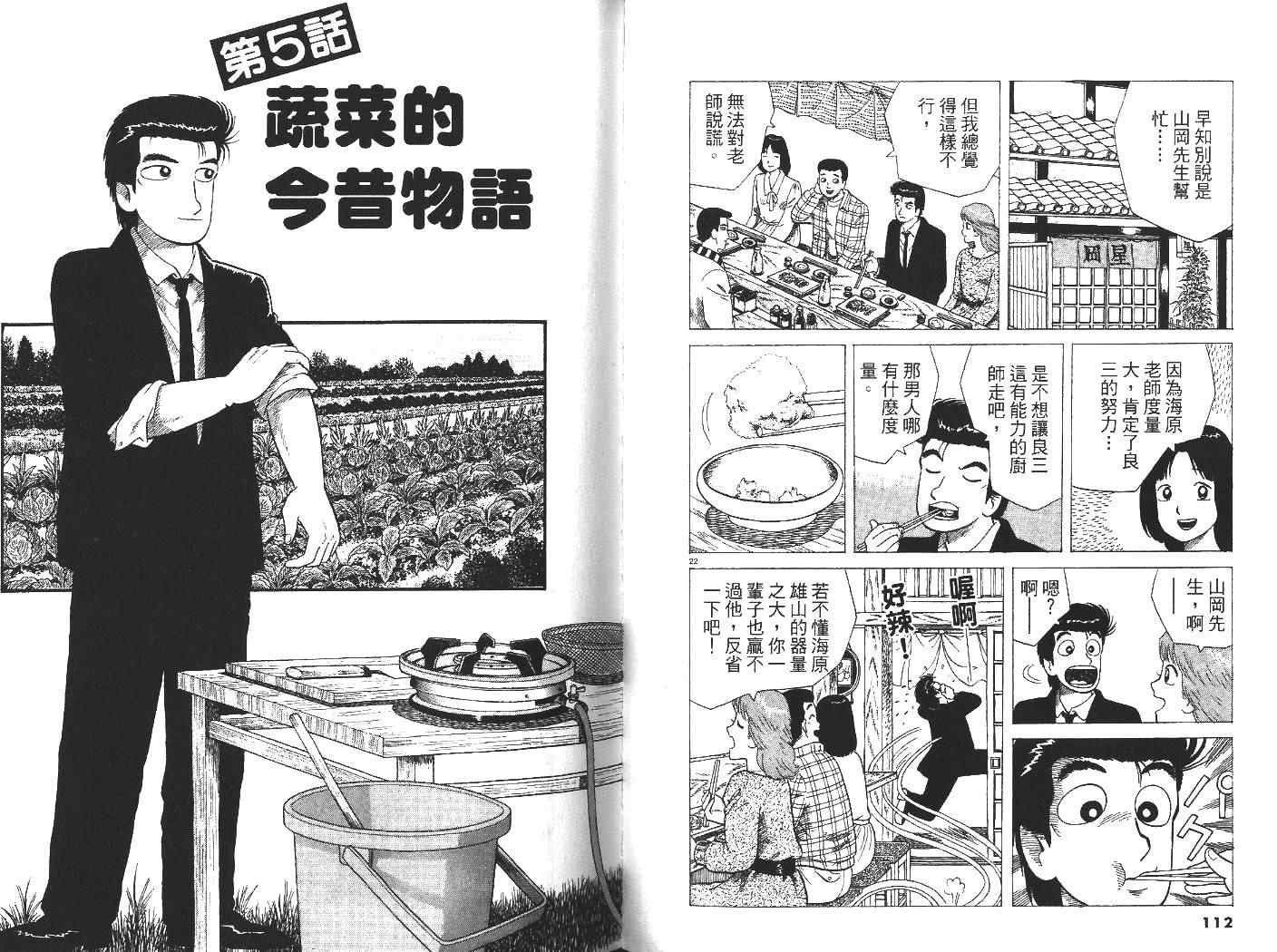 第32卷61