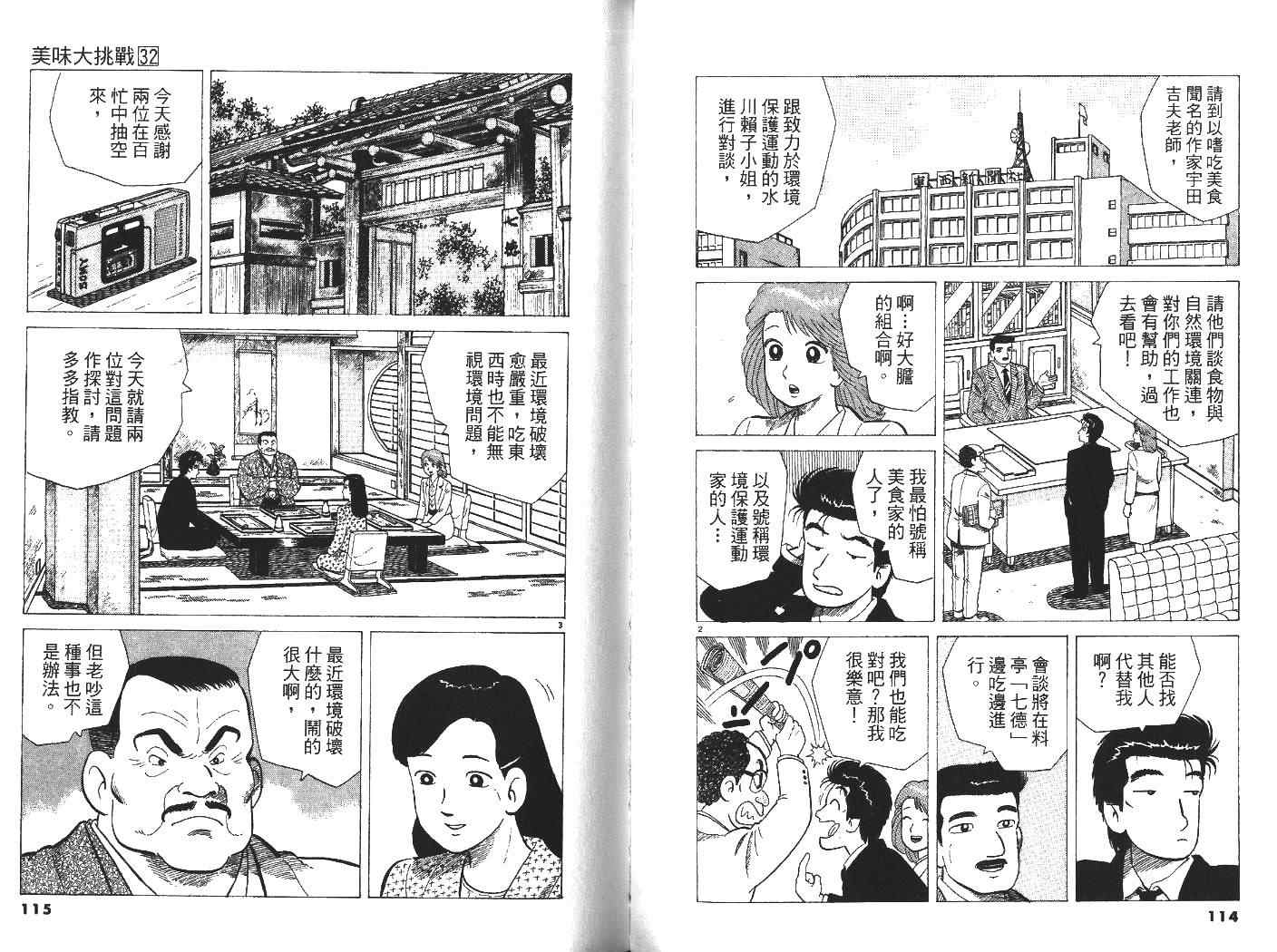 第32卷62