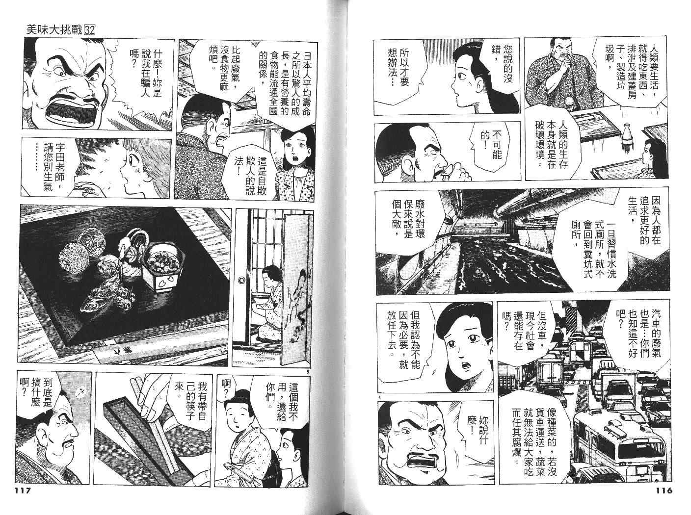 第32卷63
