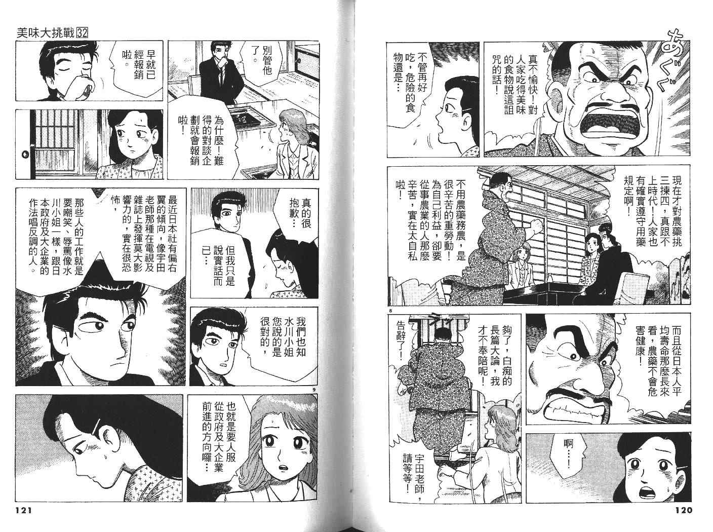 第32卷65