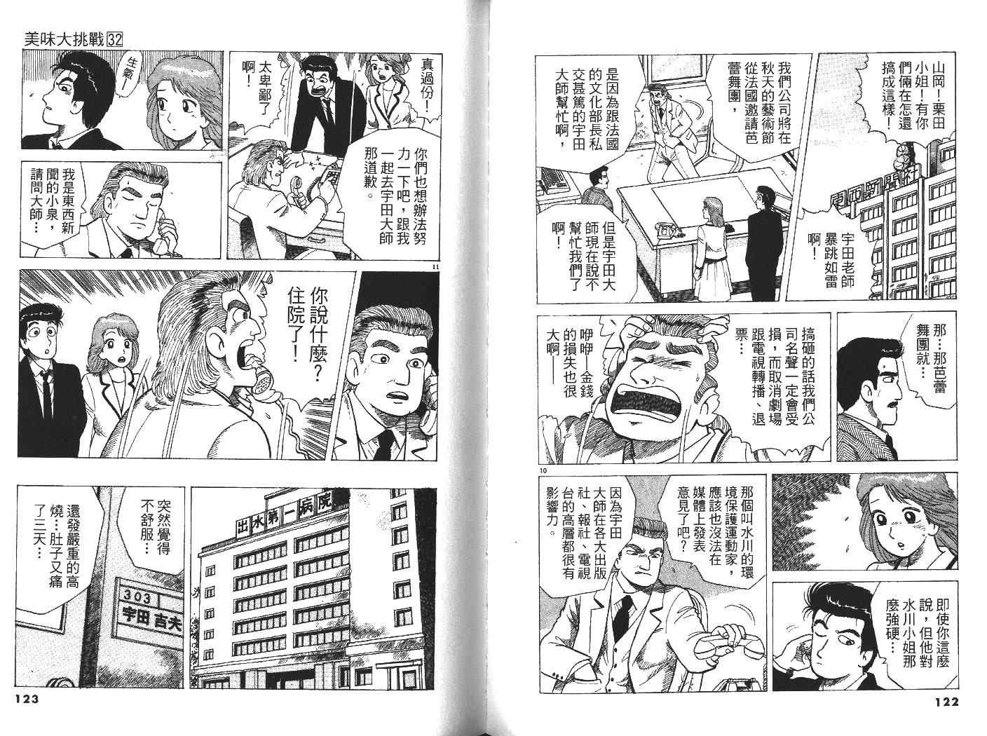 第32卷66