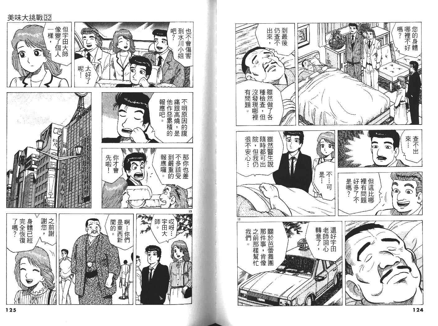 第32卷67
