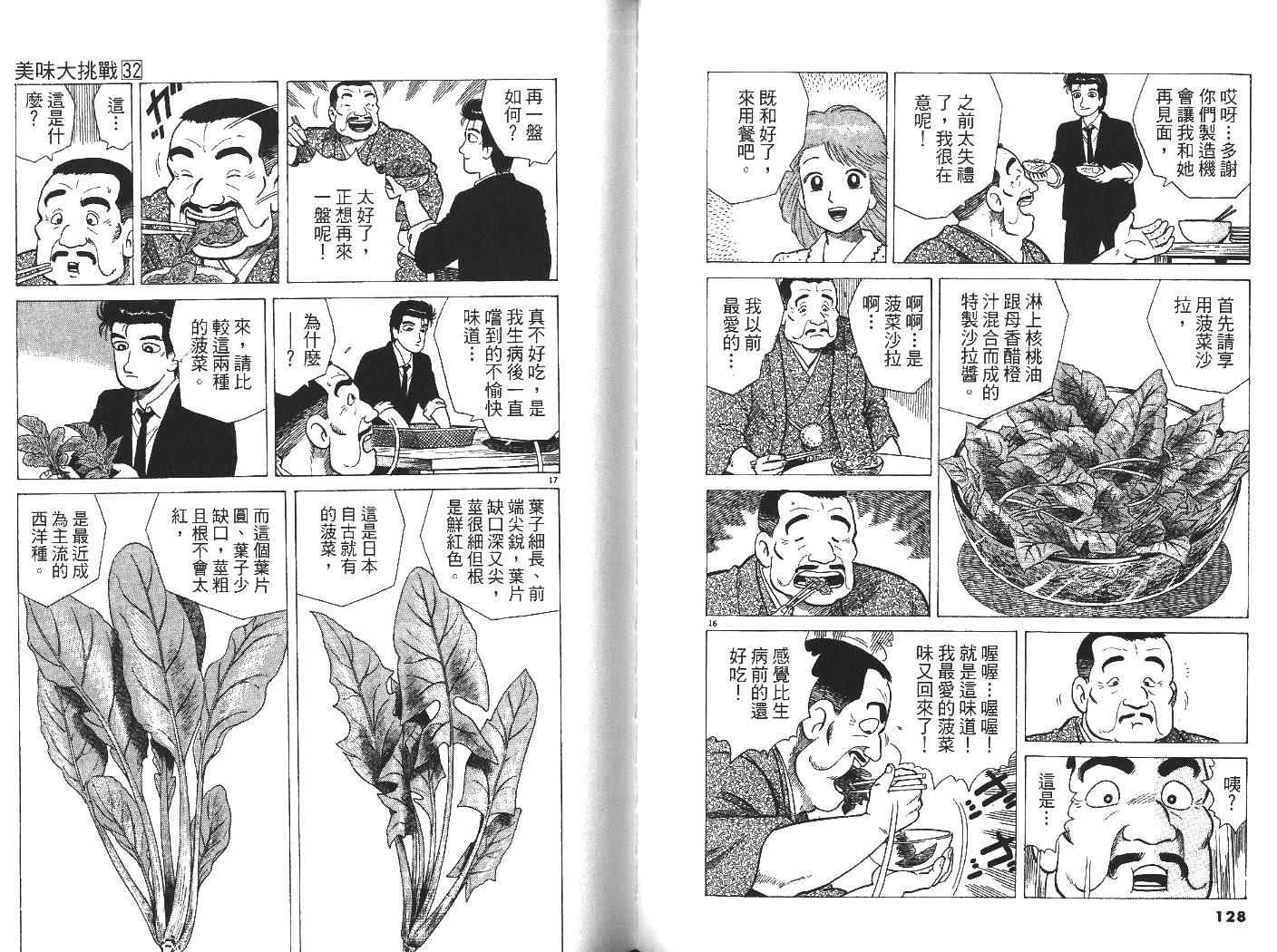 第32卷69