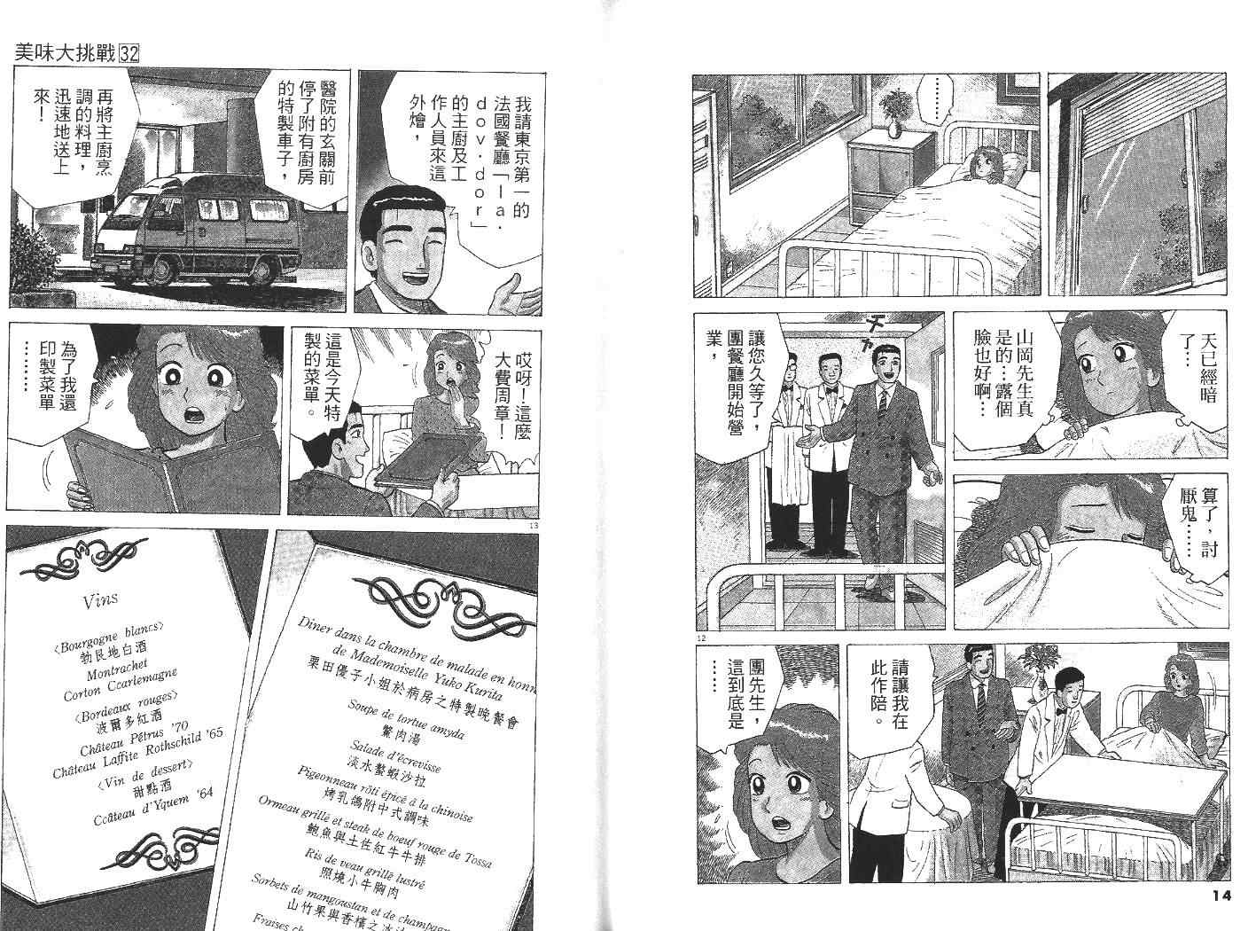 第32卷7