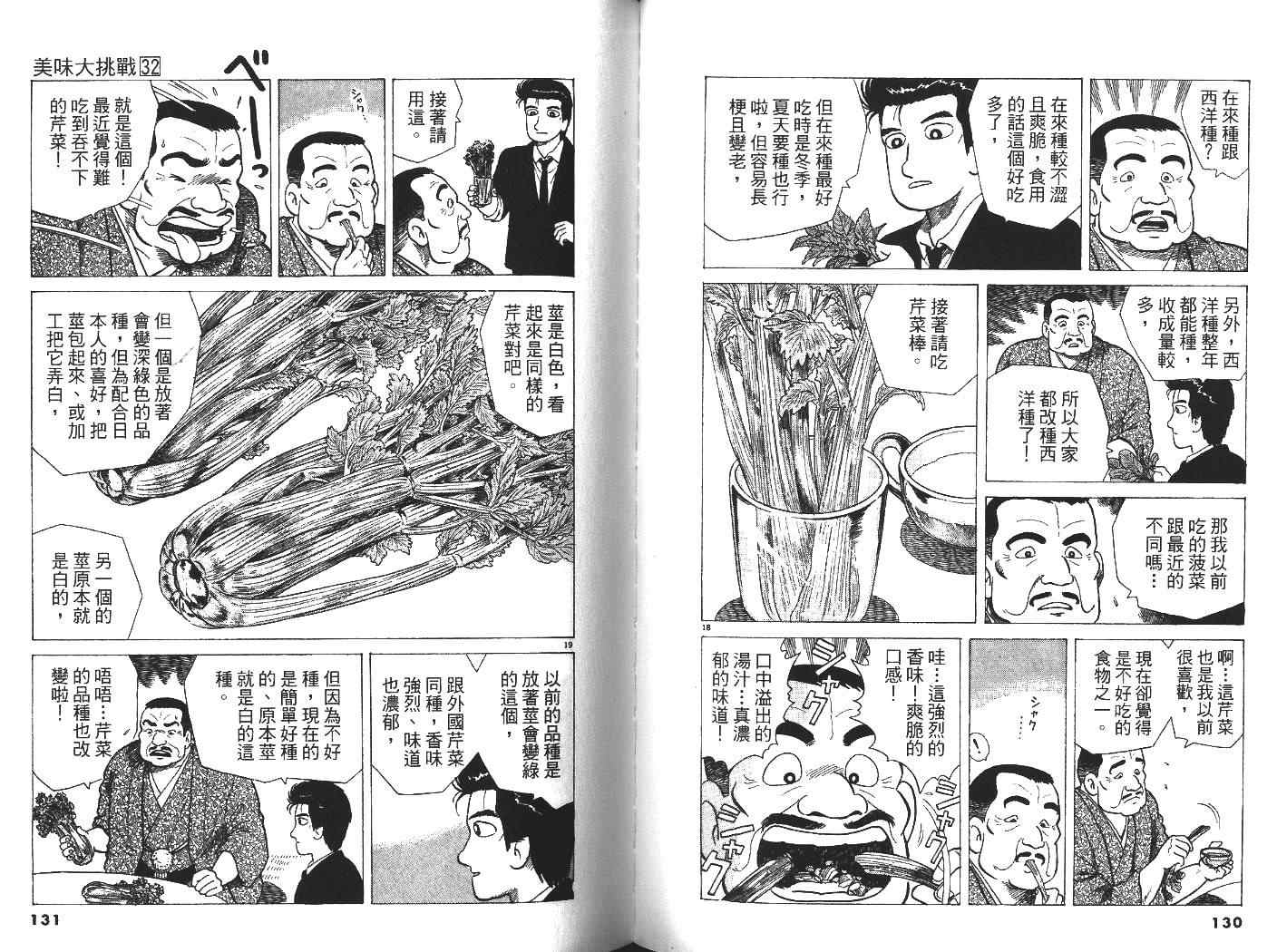 第32卷70