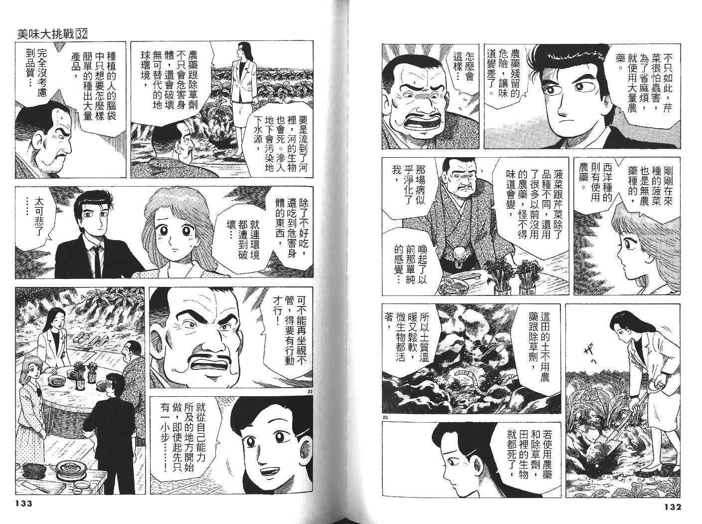第32卷71