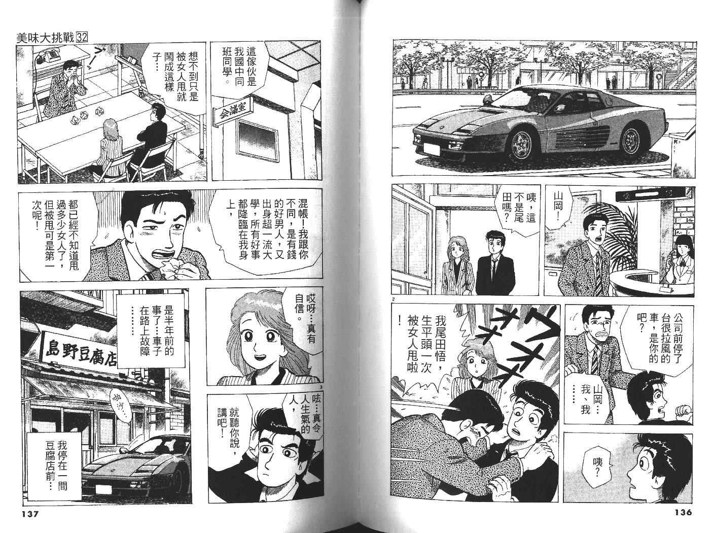 第32卷73