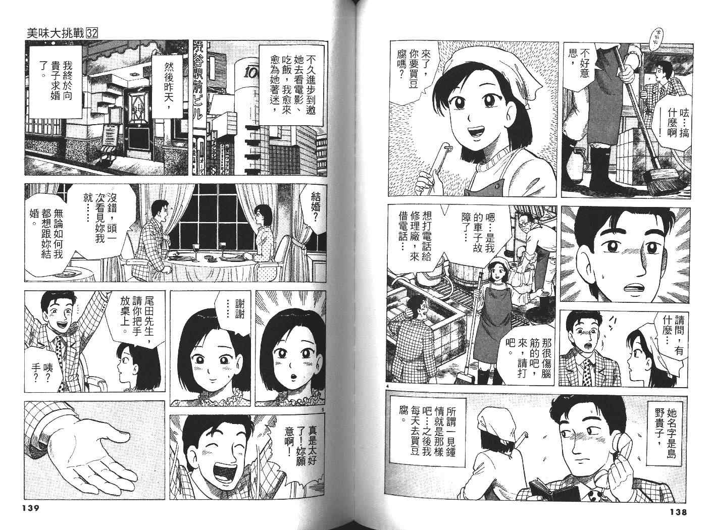 第32卷74