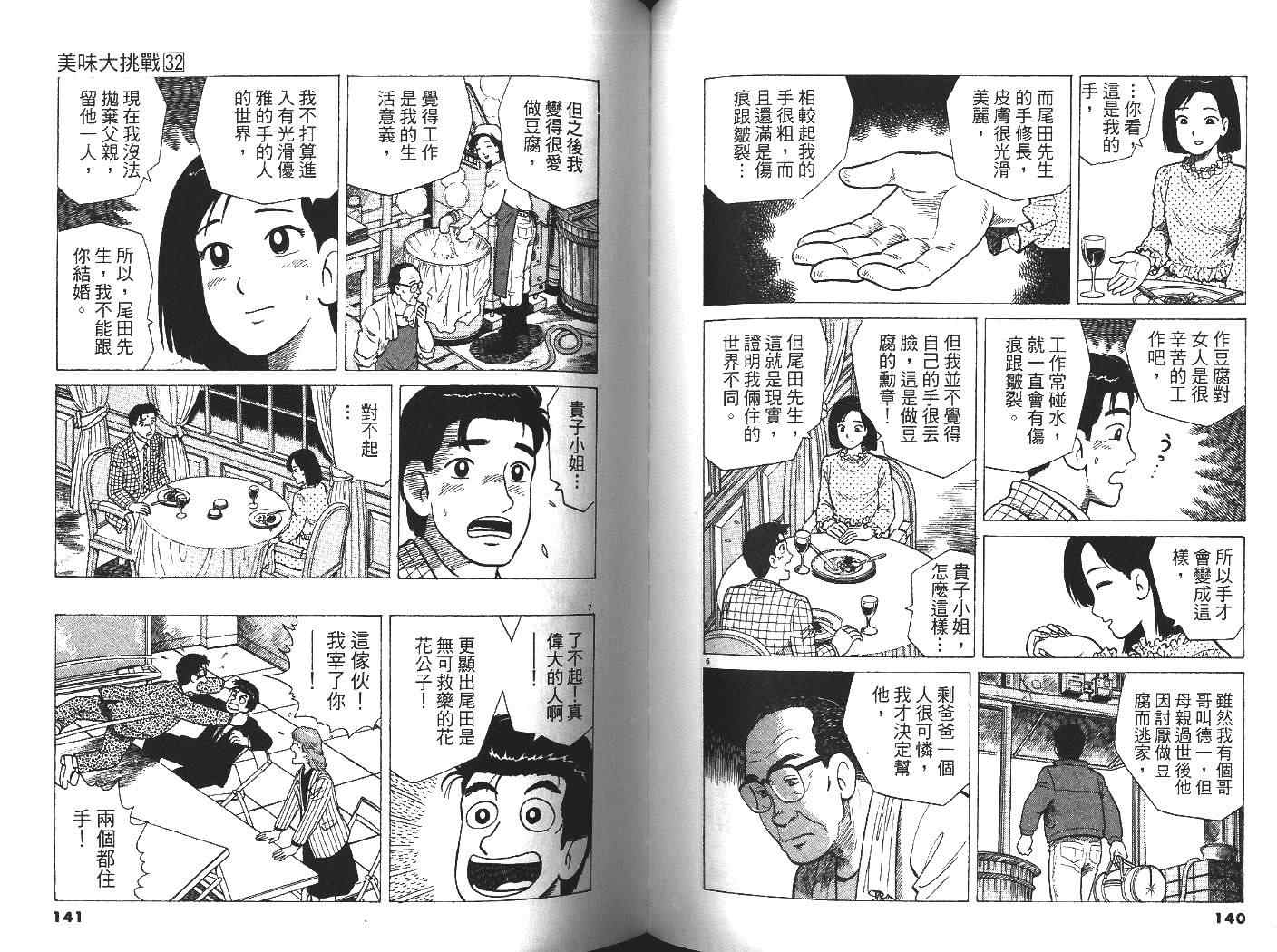 第32卷75