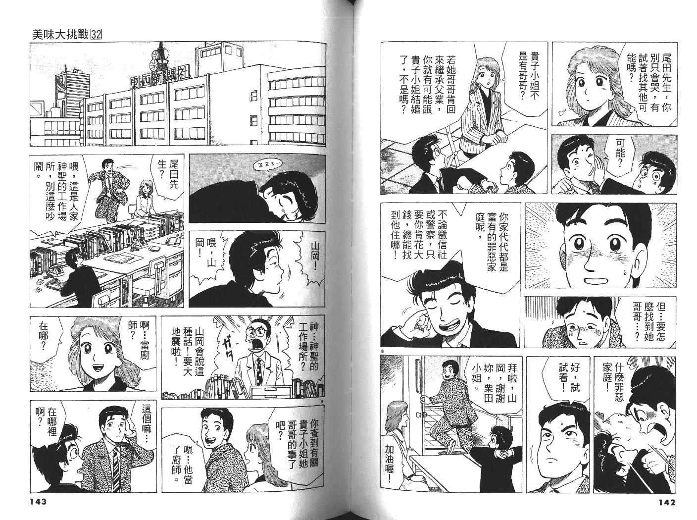 第32卷76