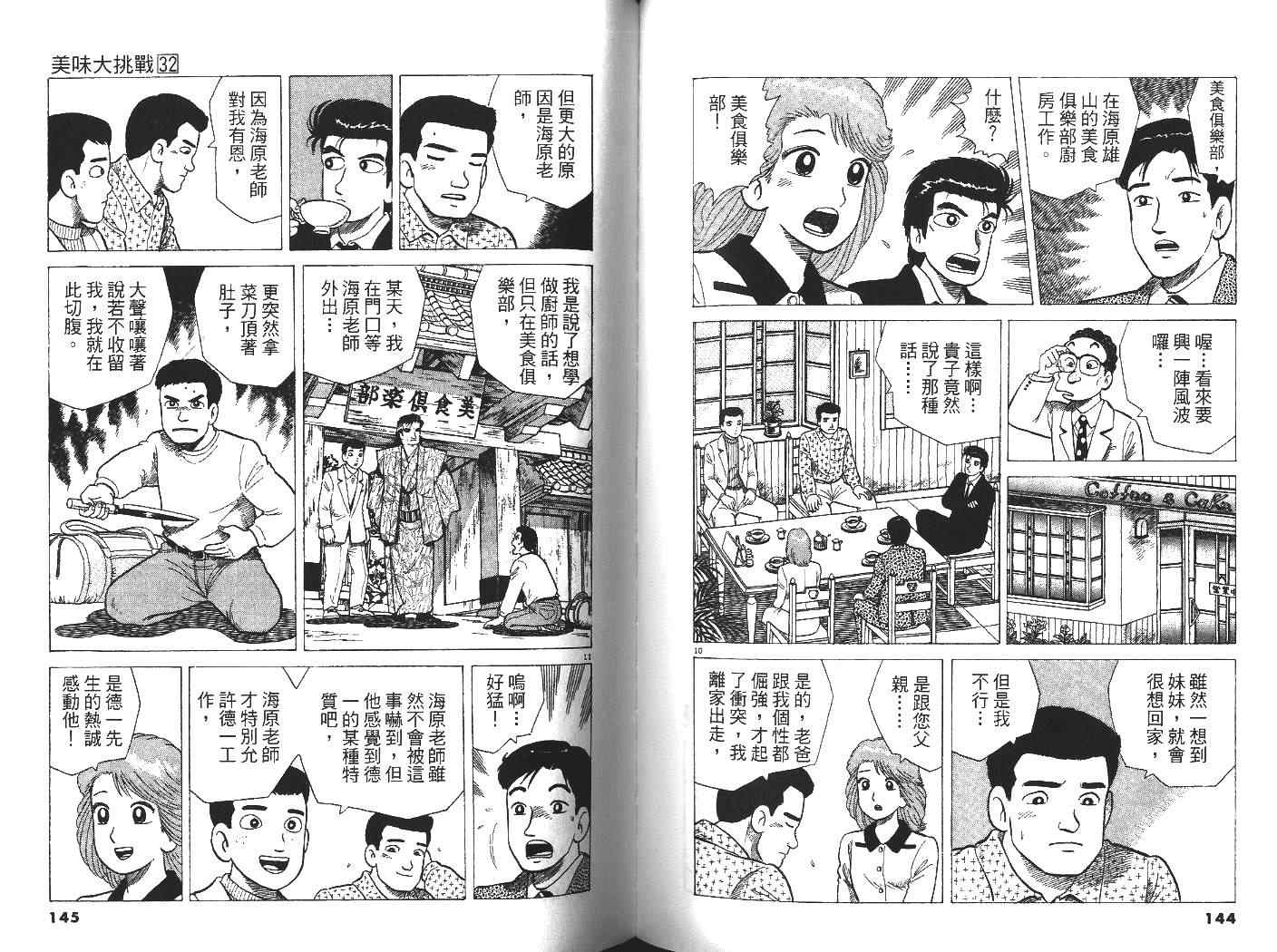 第32卷77