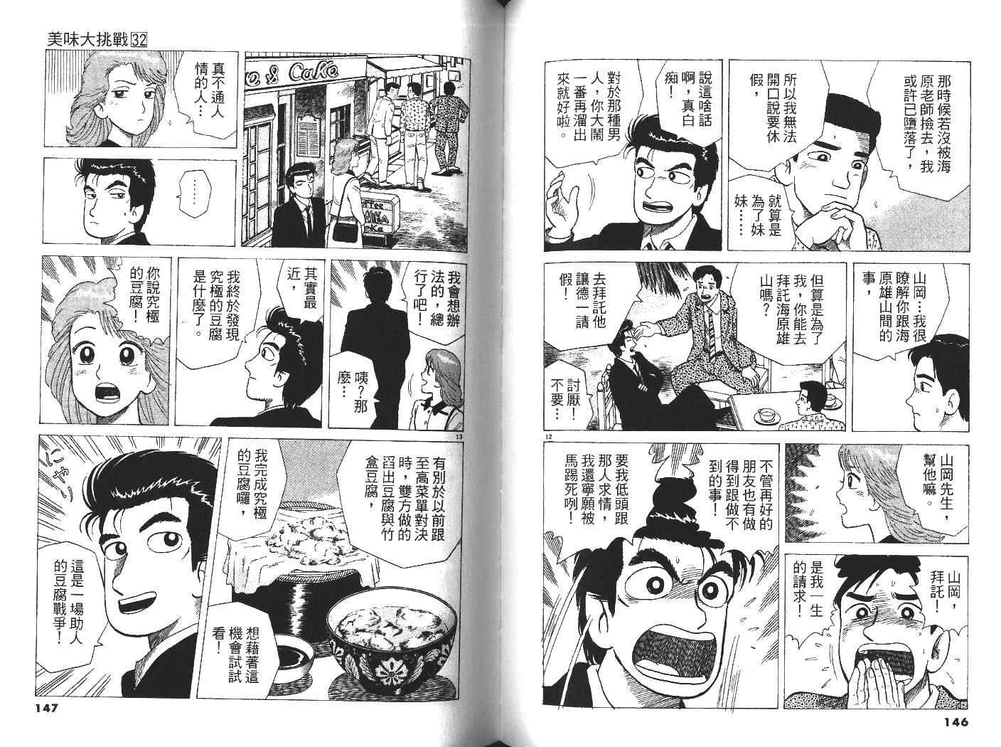 第32卷78
