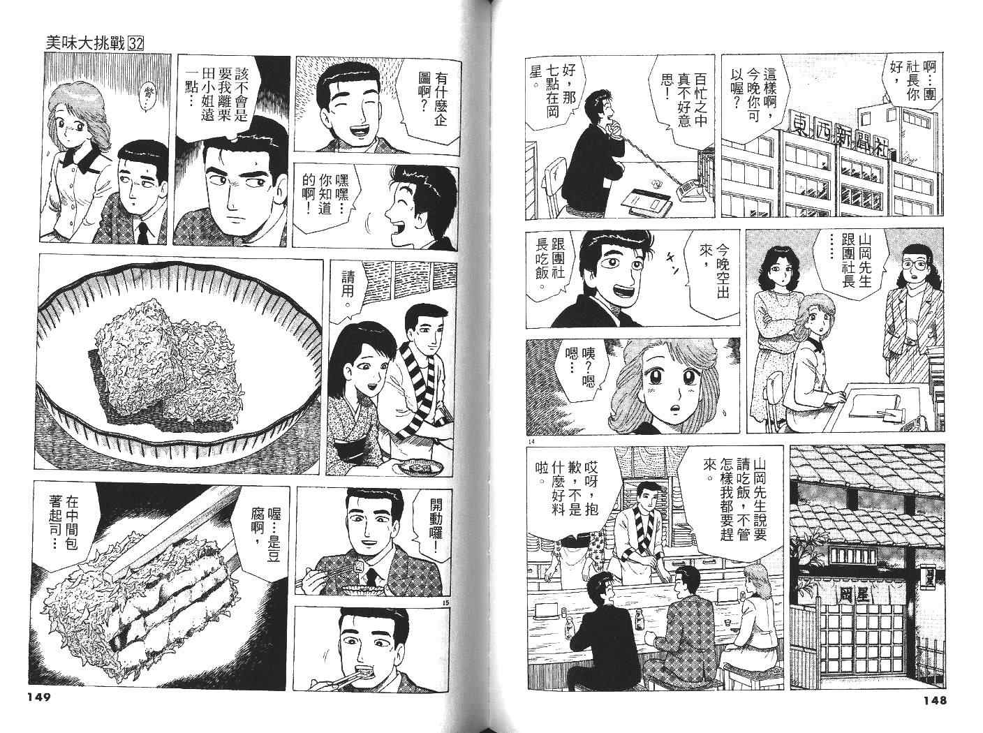 第32卷79