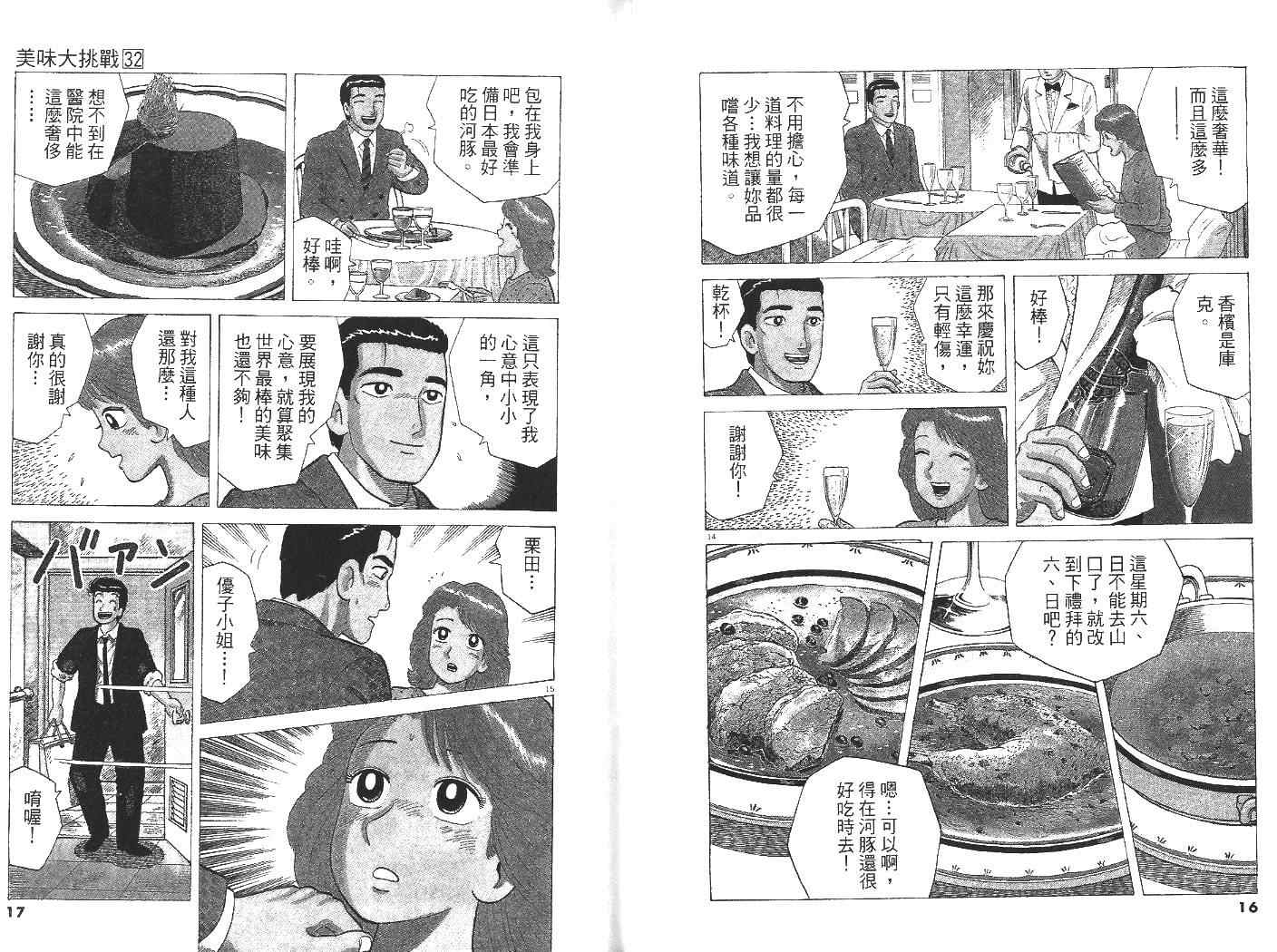 第32卷8