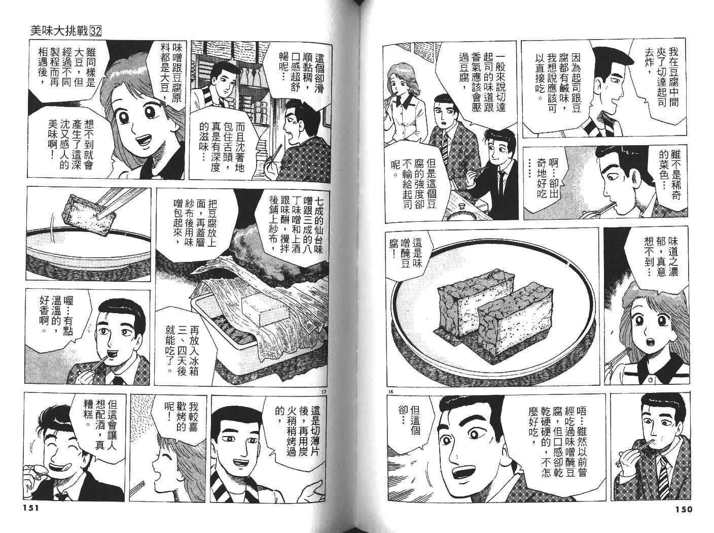 第32卷80