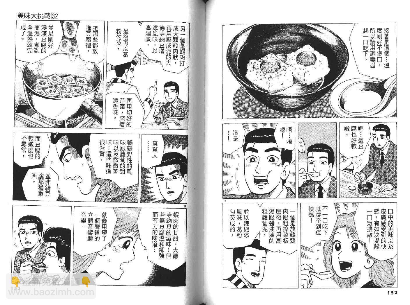 第32卷81