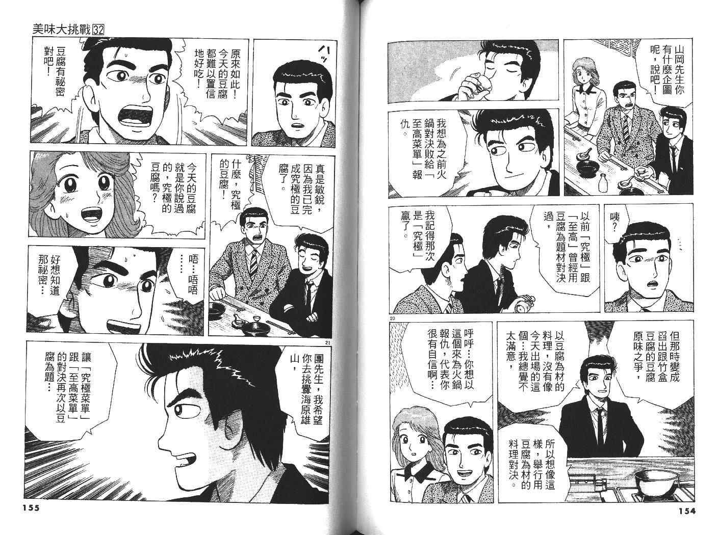 第32卷82