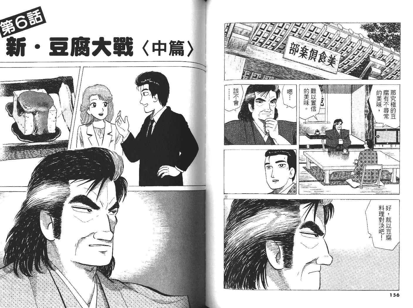 第32卷83