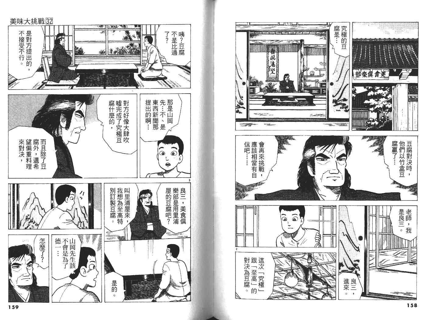 第32卷84