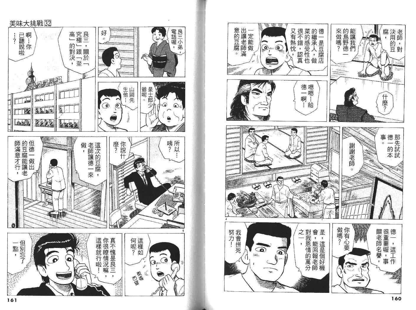 第32卷85