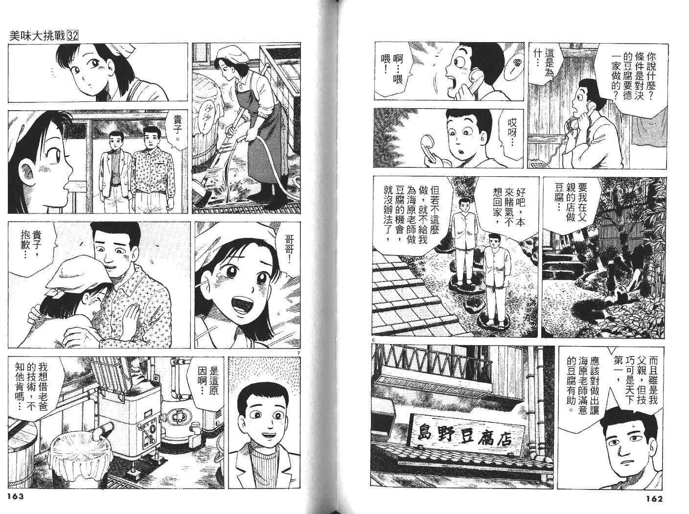 第32卷86