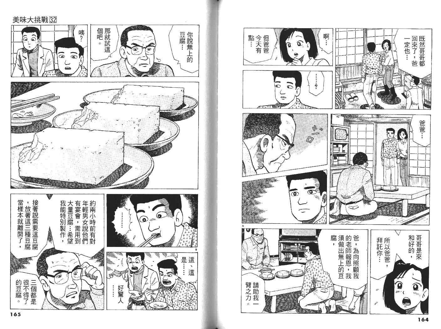 第32卷87