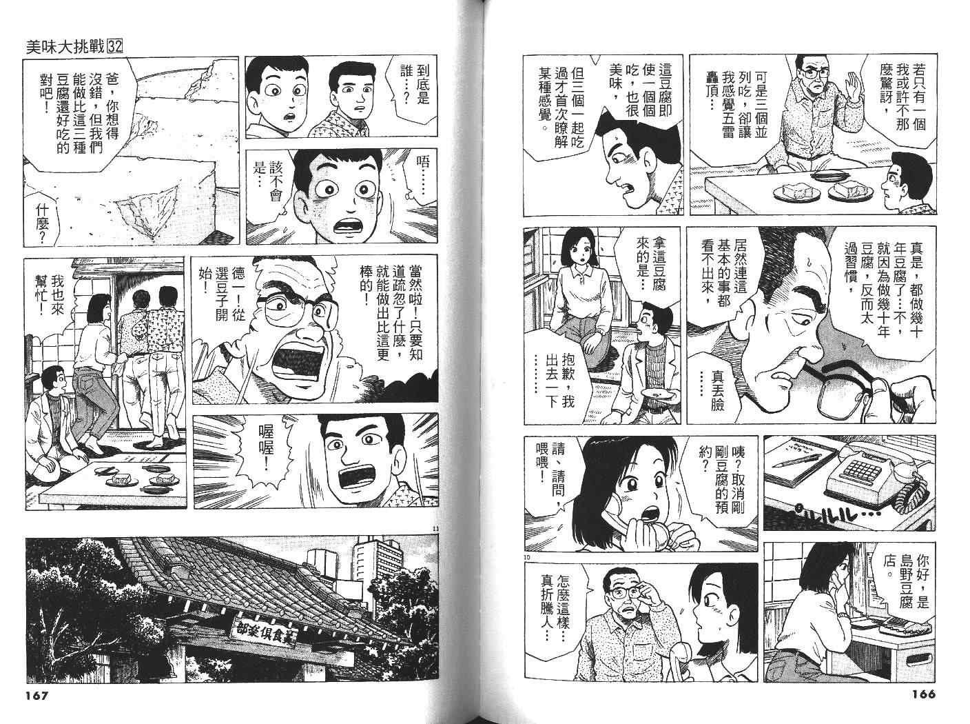 第32卷88