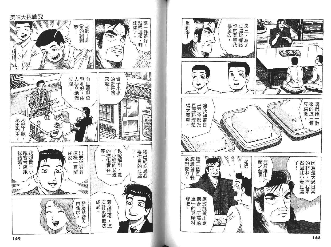 第32卷89